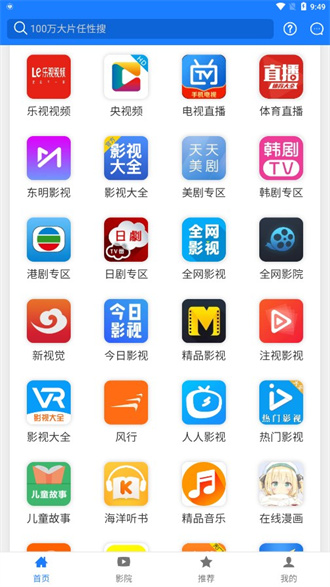 东明影视app安卓版 1