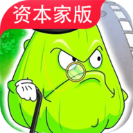 植物大战僵尸资本家版手机下载