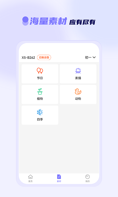 徕学app截图