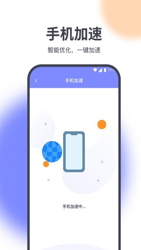 乐无忧助手app截图