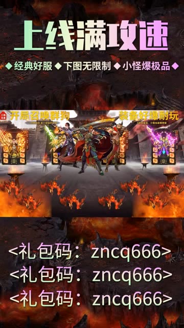 真牛传奇1.0.6截图