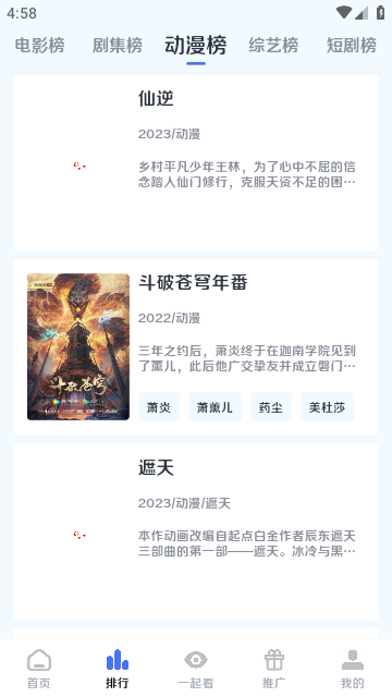 墨白追剧无广告版截图