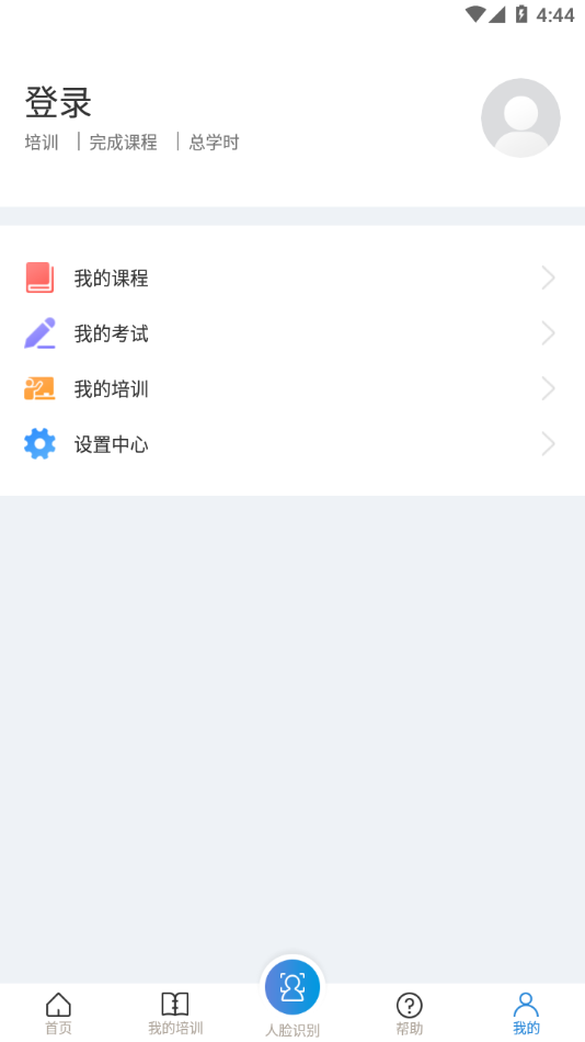 浙江安全学院app截图