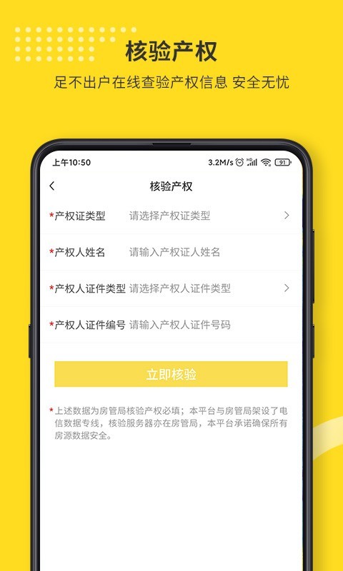 找房豹官网版截图