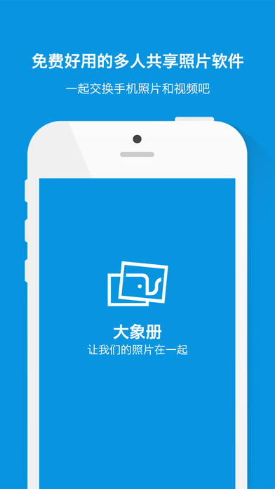 大象册app 1