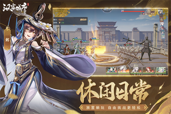 汉家城市内购版 1