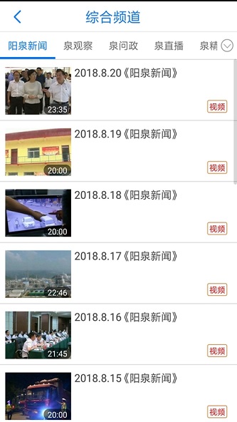 无线阳泉手机版 3.2.1 1