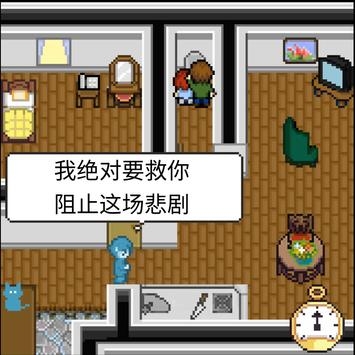 被困小兔子逃生3截图