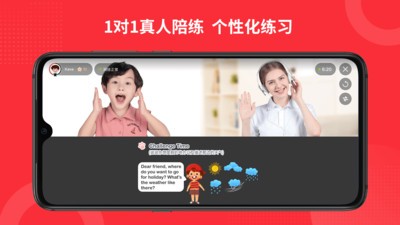 大枣口语陪练截图