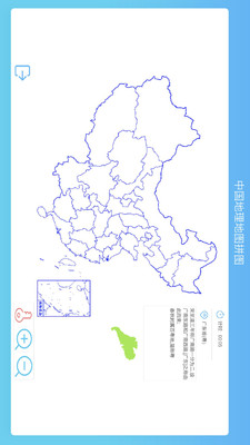 中国地理拼图截图