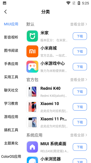 安卓appshare官方版app