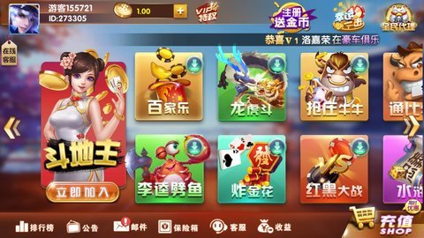 安卓红桃q游戏app