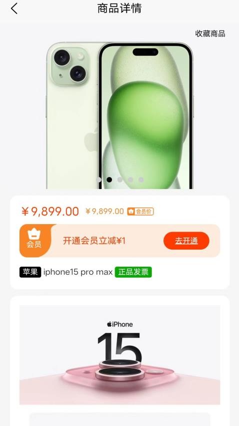 鑫米商城官网版app截图