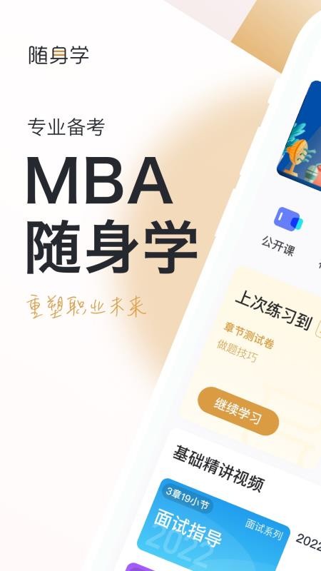 MBA app 3
