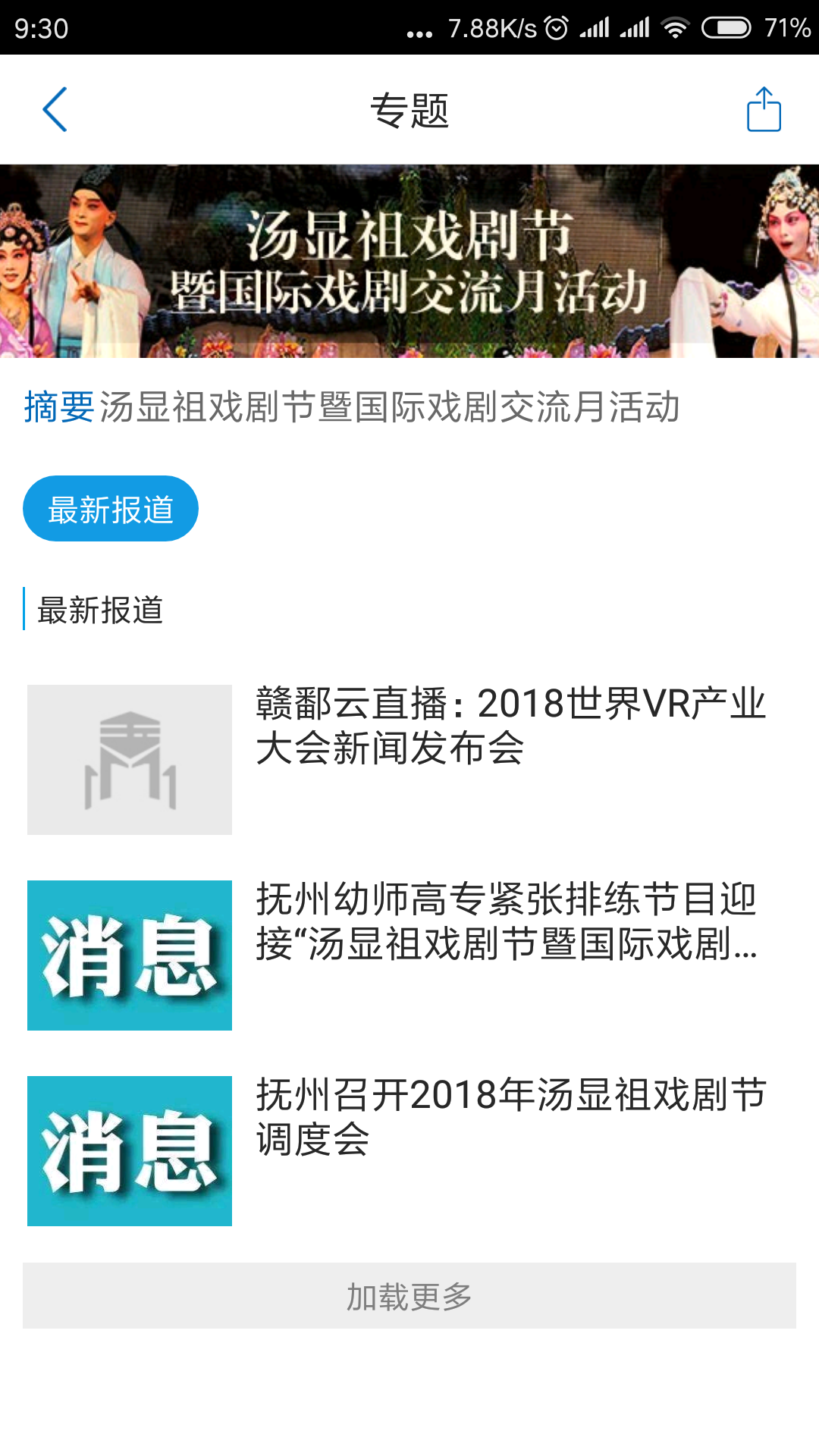 玉山之窗app官网版截图