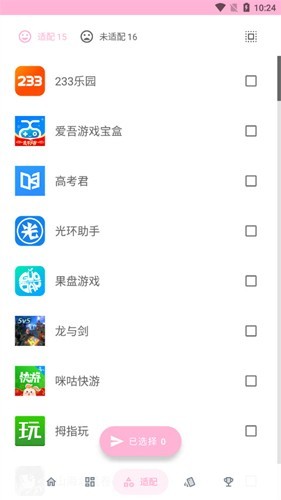 果冻图标包APP 1