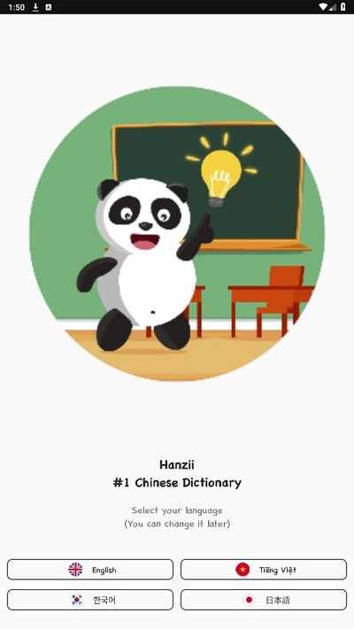 hanzii dict app(多语种翻译软件)  1