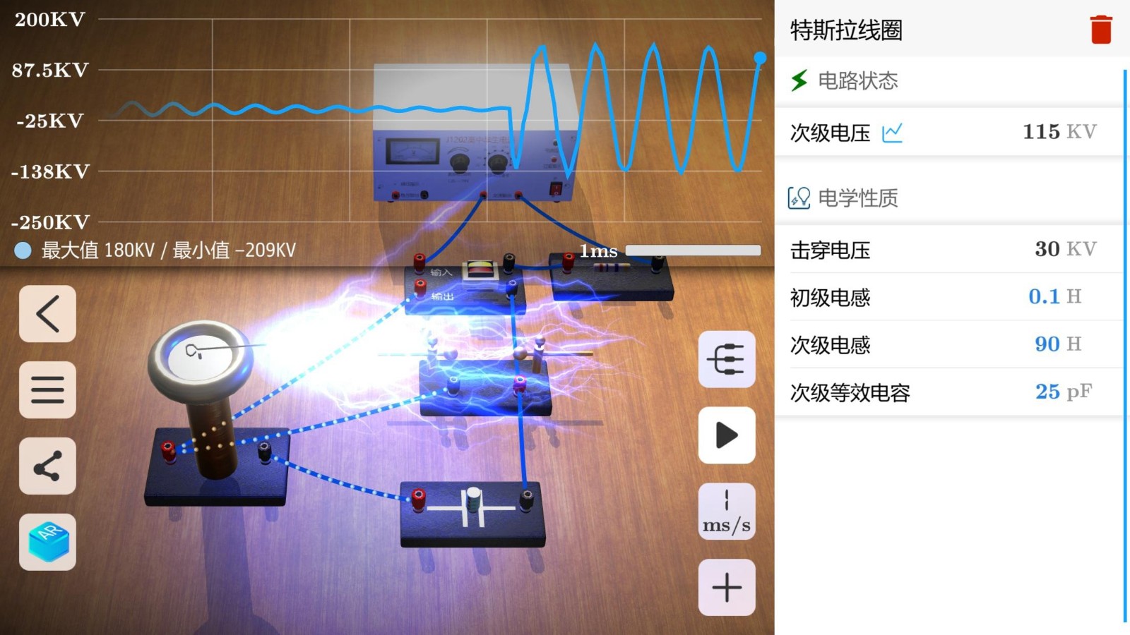 安卓物理实验室app