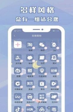 桌面小管家app截图