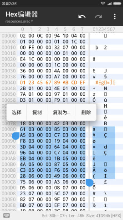 MT管理器正版官方截图