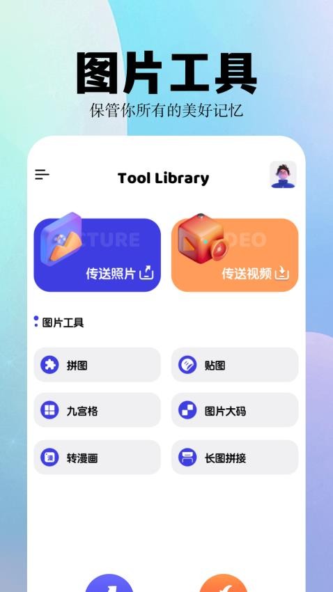 album相簿app