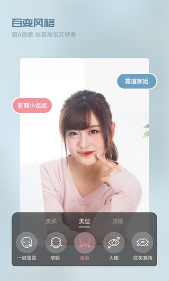 安卓视频美颜精灵最新版app