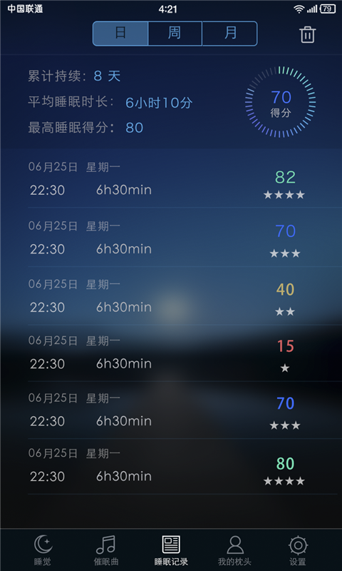 安卓睡眠检测仪app