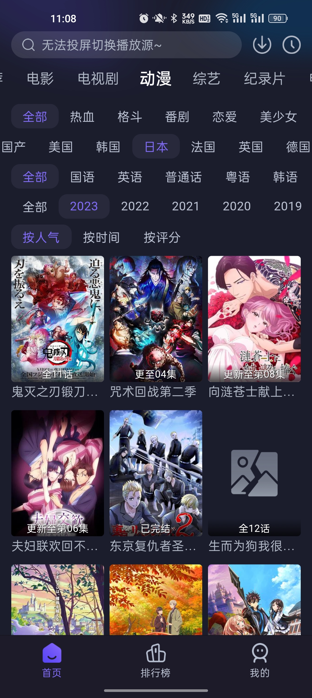 即刻追剧无广告版截图