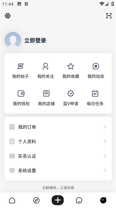 云鹤社区截图