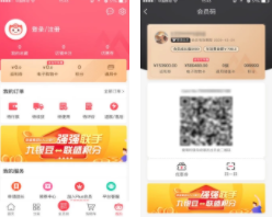 联盛生活app 1