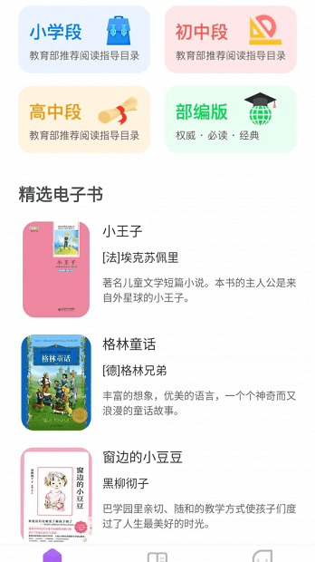 未来书院app 1