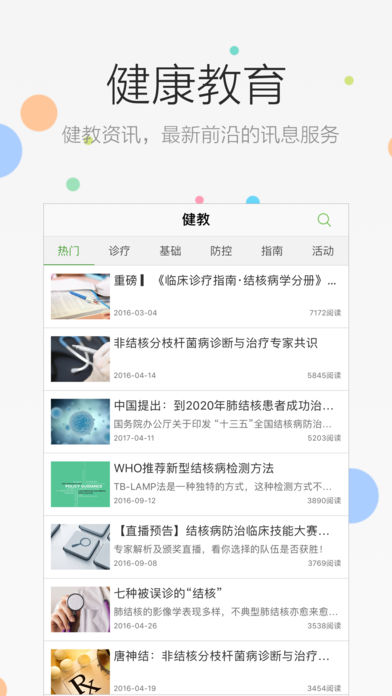 安卓易督导app