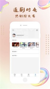 易火影视app截图