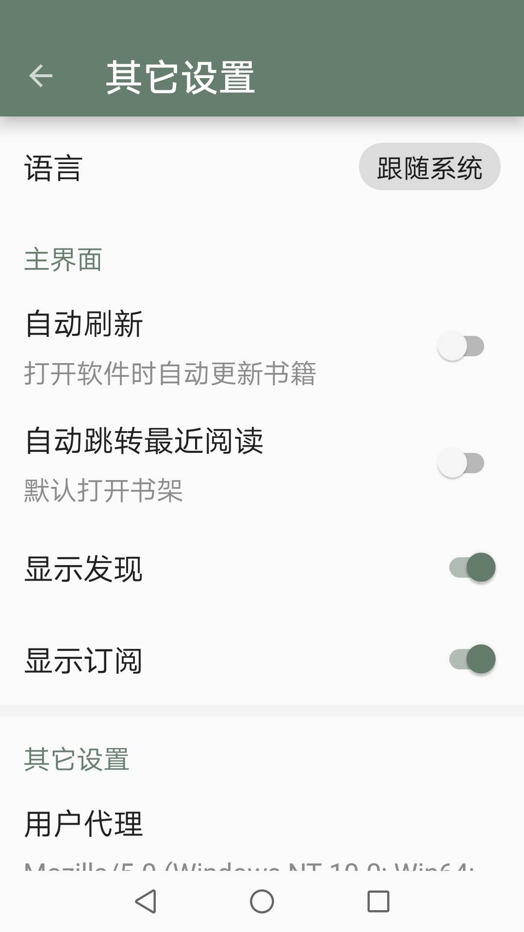 墨书阁最新版截图