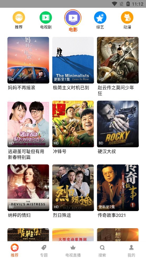 谷仓影视app官方版截图