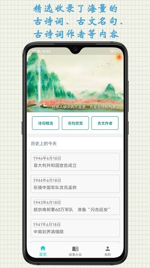 诗文趣学习手机版 v1.2.5 2