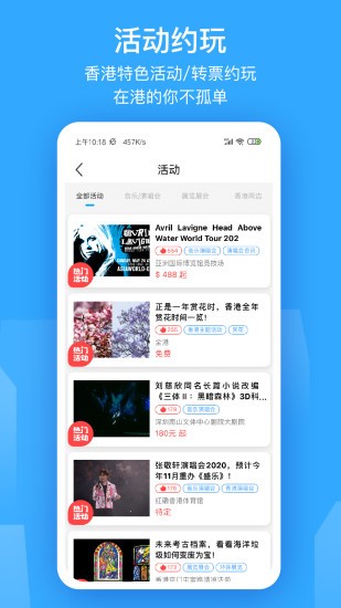 香不香港app安卓版 2