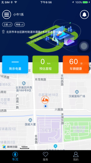 北斗天网app 1