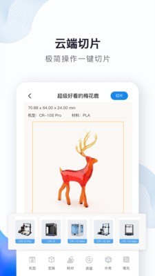 创想云截图