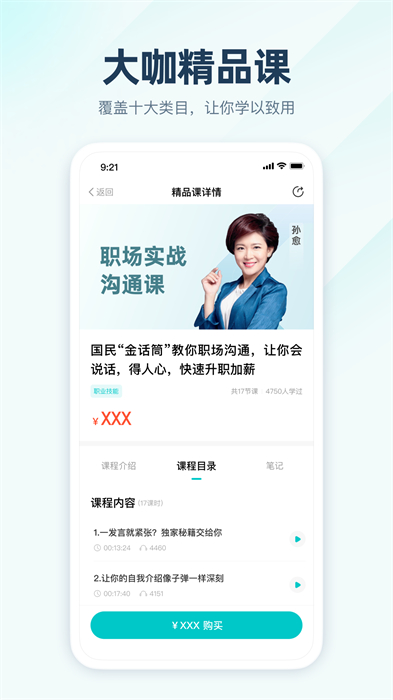 简知书院app截图