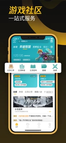 wegame云游戏最新版截图