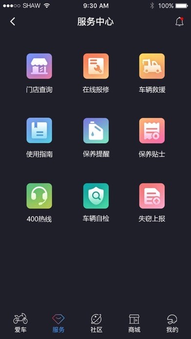 轻骑大韩app截图