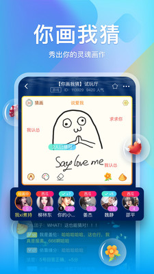 锦鲤语音app截图