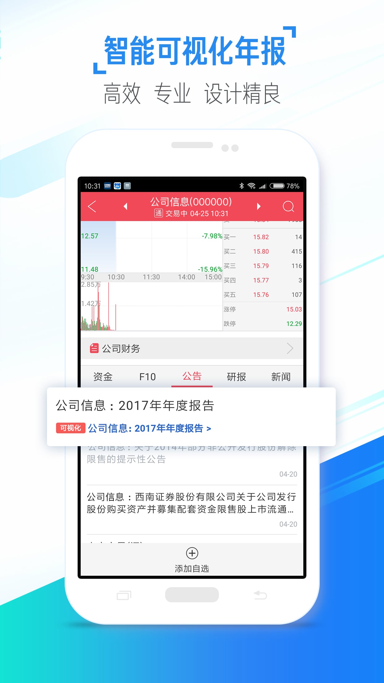 中国财富网截图