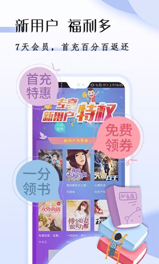 GGBook看书截图