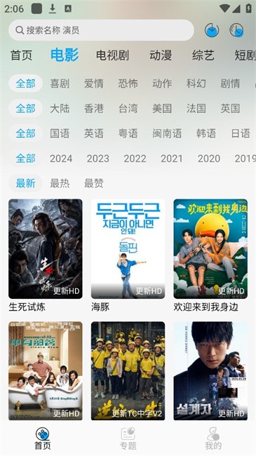 风启影视2025截图