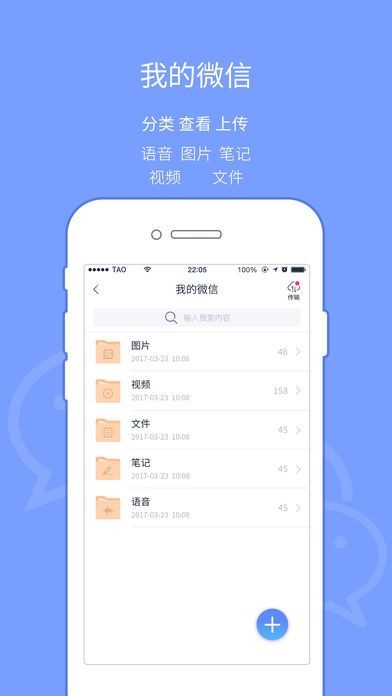 斐讯云盘app截图