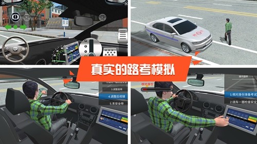 驾考模拟3d免广告版截图