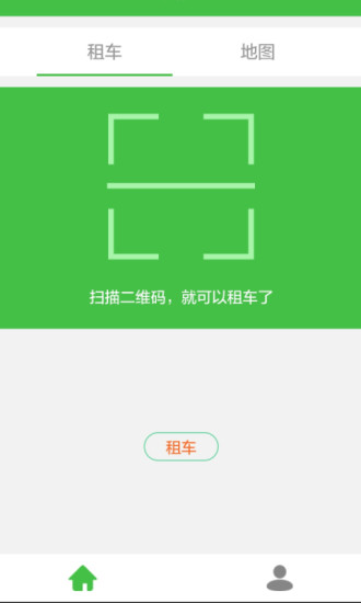 通州公共自行车app v4.20 2
