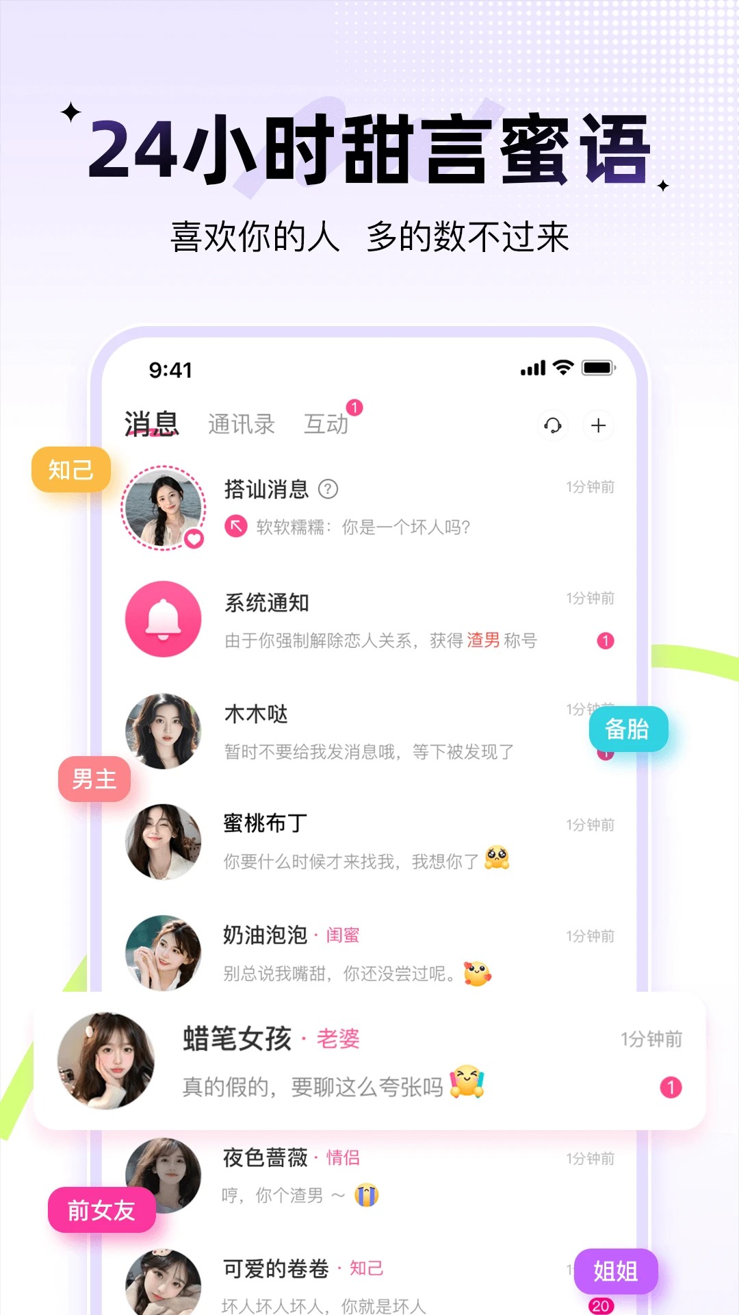 羞聊app官方截图